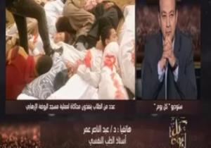 أستاذ طب نفسى عن محاكاة حادث الروضة: مناظر العنف تؤثر سلبا على الأطفال