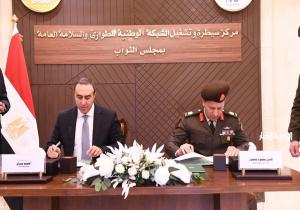 مجلس النواب يفتتح مركز السيطرة والتشغيل للشبكة الوطنية للطوارئ والسلامة العامة بمقر المجلس بالعاصمة الإدارية