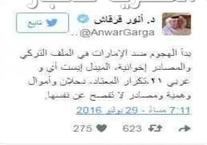 دحلان والانقلاب التركي والإمارات.. وتفاصيل مواجهة تويتر بين وزير إماراتي وموقع بريطاني