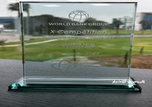 البنك الدولي يُعلن فوز مصر بجائزة عن الاستراتيجية الوطنية لدعم سياسات المنافسة والحياد التنافسي