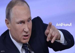 بوتن يدق طبول الحرب مع واشنطن بـ"تصريح خطير"