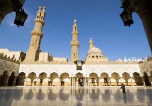 الجامع الأزهر يناقش قضية المهر في الإسلام غدا