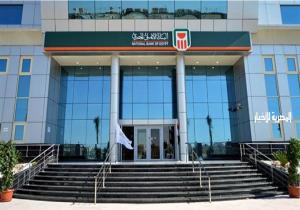 «البنك الأهلي» يجري مراجعة لأسعار العائد على الشهادات بالجنيه المصري