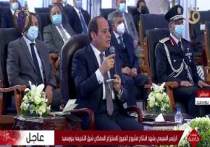 الرئيس السيسى يشاهد فيلم تسجيلى بعنوان: "كنوز مصر" لاستعراض المشروعات القومية