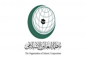 منظمة التعاون الإسلامي تُدين قصف قوات الاحتلال مستشفى المعمداني