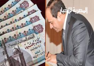 تحديد الحد الأدنى للأجور في مصر