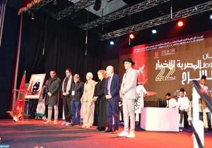 مدينة تطوان المغربية  افتتاح المهرجان الوطني للمسرح بتكريم رواد من التجربة المسرحية المغربية.