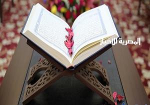 المملكة المغربية  تُدين  إقدام أحد المتطرفين بتمزيق نسخة من المُصحف الشريف بلاهاي الهولندية