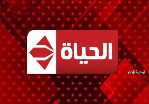 تعرف على مواعيد مسلسلات وبرامج قناة الحياة في رمضان 2025