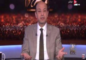 عمرو أديب: "تويتر باظ وبقى شبه استاد القاهرة بعد ما زودوا الحروف"
