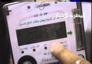 مفاجأة.. وقف خدمة تسجيل قراءة العداد الكهربائي إلكترونيًا