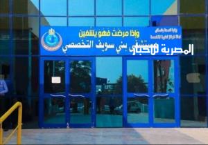 عيادة السمعيات بمستشفى بنى سويف التخصصى تقدم خدمات متكاملة.. التفاصيل