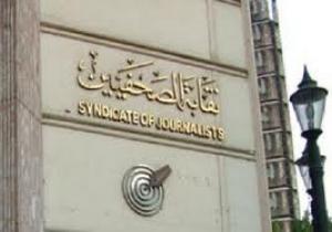 بترتيب الاصوات.. كارم.ثابت.داود.جمال.البلشى.اعضاء بمجلس نقابه الصحفين