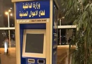 مراكز متنقلة بالأحوال المدنية لاستخراج أوراق العاملين بالمشروعات الوطنية