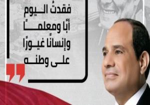 رئيس مصر ينعى البطل المخلص.. رسائل الرئيس السيسى فى وداع المشير طنطاوى