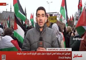 مراسل القاهرة الإخبارية في لاهاي: إسرائيل تلعب بورقة الضحية ورواية المظلومية أمام "العدل الدولية"