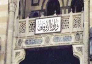 الأوقاف تغلق مسجد أبو عش بالفيوم لعدم التزام المصلين بالإجراءات الاحترازية