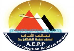 تحالف الأحزاب المصرية يُهنئ المصريين بعيد الشرطة.. ويُثني على كلمة الرئيس السيسي