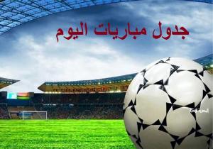 مواعيد مباريات اليوم الجمعة 12 - 7 - 2024 والقنوات الناقلة