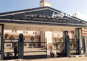 نجاح فريق طبي في غلق «انفجار شرياني» بالمخ لمريض فى مستشفى طنطا التعليمي