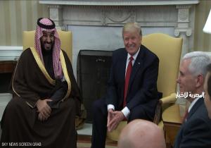 ترامب يلتقي ولي ولي العهد السعودي