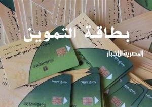 ما موقف أصحاب الخطوط الهاتفية المسجلة بأسماء شركات من التسجيل ببطاقة التموين؟ الوزارة تجيب