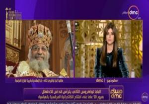البابا تواضروس: المصريون يكرهون الحكم باسم الدين والفراعنة كانوا متدينين
