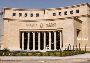 قبل قرار المركزي بساعات.. بنوك تُخفض سعر الفائدة على أوعيتها الادخارية