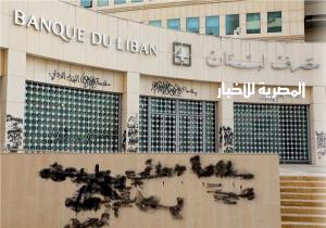 الحكومة اللبنانية تعلن إفلاس الدولة والمصرف المركزي.. وتوزيع الخسائر