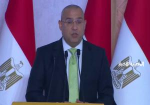 وزير الإسكان: لدينا 14 مدينة جديدة بالصعيد.. ونخطط لإنشاء 6 مدن أخرى
