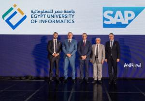 بمشاركة وزيري الاتصالات وقطاع الأعمال.. انطلاق مؤتمر «SAP Business AI » لتعزيز التحول الرقمي والذكاء الاصطناعي