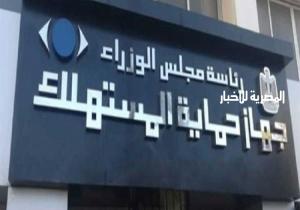 حصاد 2024.. حماية المستهلك 188 ألف شكوى.. والسلع المعمرة والأجهزة الإلكترونية لها النصيب الأكبر