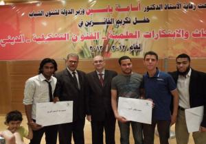 قامت وزارة الشباب بتسليم الجوائز على الفائزين فى المسابقات الدينية والفنون التشكيلية.
