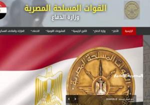 عاجل .. القوات المسلحة المصرية: إحباط هجوم إرهابي على نقطة أمنية في شمال سيناء