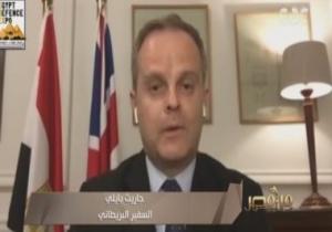 السفير البريطاني بالقاهرة: الأمير تشارلز طلب بشكل شخصى زيارة مصر