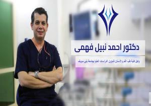 الدكتور أحمد نبيل نقيبا لأطباء الأسنان ببني سويف