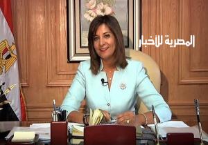 وزيرة الهجرة تنفى ما نسب لها من تصريحات بشأن منع المصريين دخول الكويت
