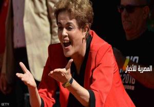 رئيسة البرازيل"ديلما روسيف" .. عزلي سيضر بملايين العمال