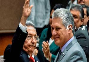 رئيس جديد ينهي عهد "آل كاسترو" في كوبا