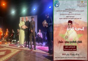 الأغنية المغربية في خدمة الوحدة الترابية في سماء النجاح والتميز وبروح وطنية عالية بمدينة تطوان