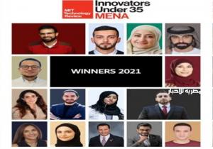 من بين 15 عربيًا.. خمسة مصريين يفوزون بجائزة «مبتكرون دون 35 عامًا» العالمية
