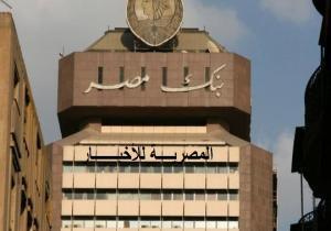 إدارة "بنك مصر" يتوسع خارجياً ويفتتح مقراً جديداً فى الإمارات