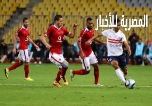 القنوات الناقلة لمبارتي الأهلي والزمالك في دوري الأبطال ..السبت القادم