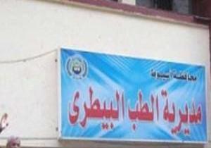 الطب البيطرى : يضبط 64 كيلو لحوم غير صالحة للاستهلاك الأدمي فى أسيوط