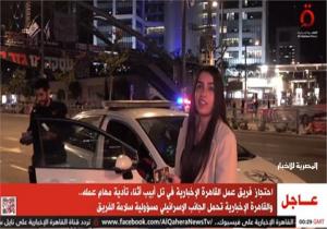 إطلاق سراح طاقم قناة «القاهرة الإخبارية» من قبل سلطات الاحتلال الإسرائيلي| فيديو