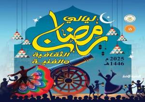 اليوم.. قصور الثقافة تفتتح لياليها الرمضانية بالسيدة زينب