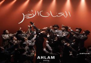 “العناق الأخير” لملكة الطرب العربي  الفنانة أحلام الشامسي.