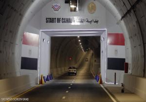 بدء التشغيل التجريبي لأنفاق قناة السويس