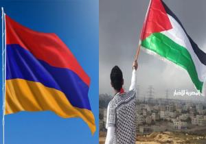 أرمينيا تعترف بالدولة الفلسطينية