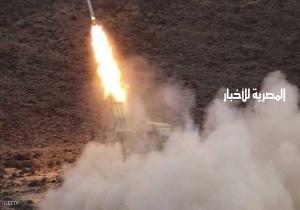 التحالف العربي يعترض صاروخين حوثيين باتجاه جازان